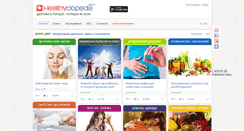 Desktop Screenshot of healthyclopedia.com