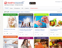 Tablet Screenshot of healthyclopedia.com